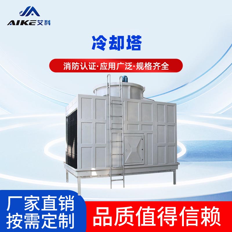 冷卻塔